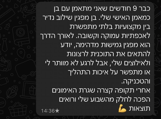המלצה מלקוח בוואטסאפ